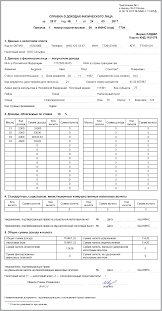 справка 2 ндфл для алиментов